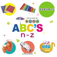 基础英语--ABC’S(N~Z)