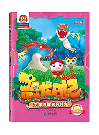 完美掠食者异特龙