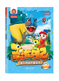 满口利齿的鲨齿龙