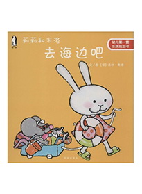 去海边吧