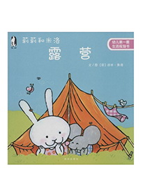 露营