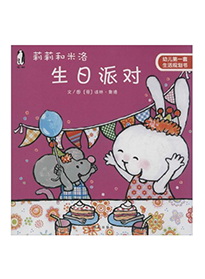 生日派对