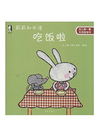 吃饭啦