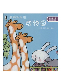 动物园