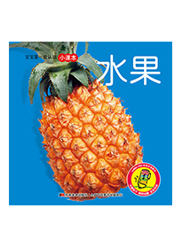 水果
