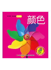 颜色