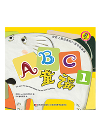 ABC童谣1