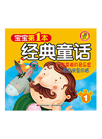 布莱梅的音乐家 面包房里的猫