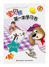 学说话