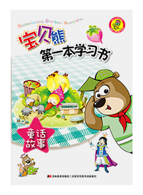 童话
