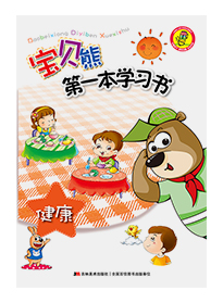 健康