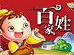 百家姓全文